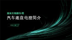 成为行业的重要参与者