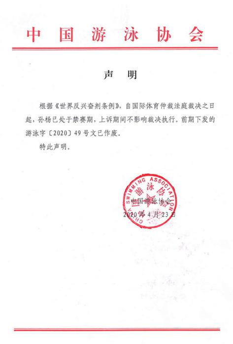 傅园慧落选东京奥运集训名单引关注