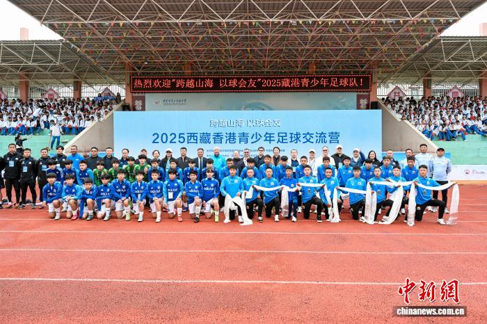 藏港青少年足球友谊赛点燃高原热情